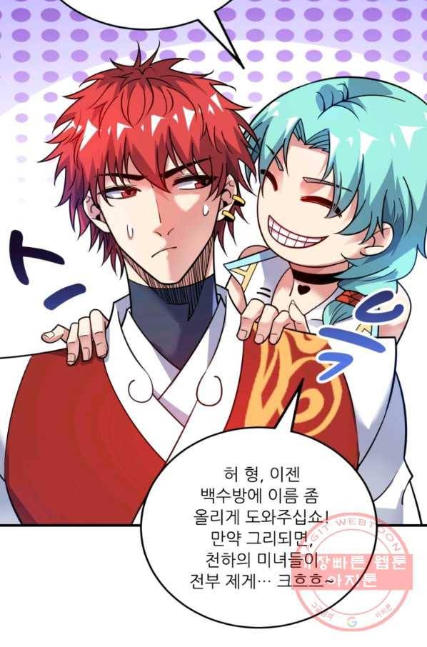 무영삼천도 78화 65