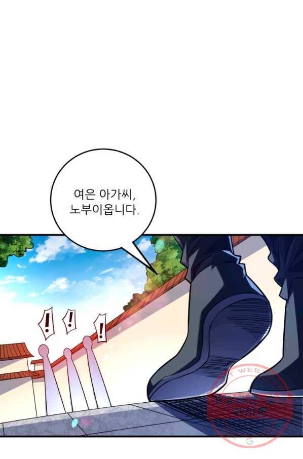 무영삼천도 78화 66