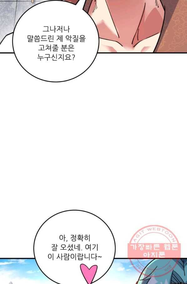 무영삼천도 78화 69