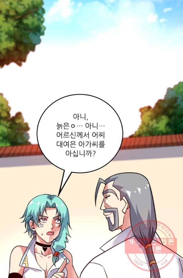 무영삼천도 78화 71