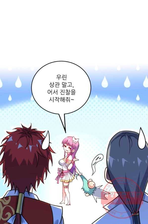 무영삼천도 78화 77