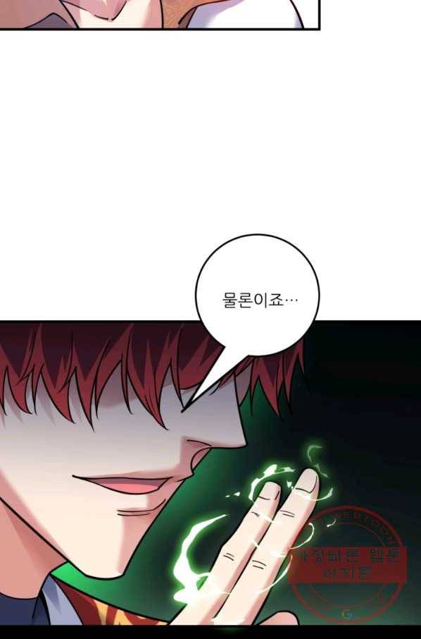 무영삼천도 78화 82