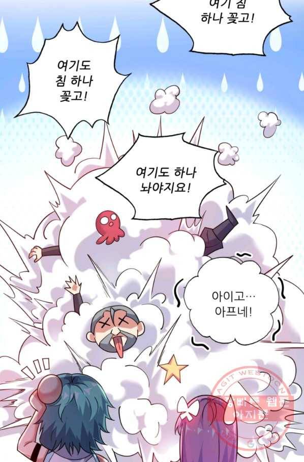 무영삼천도 78화 86