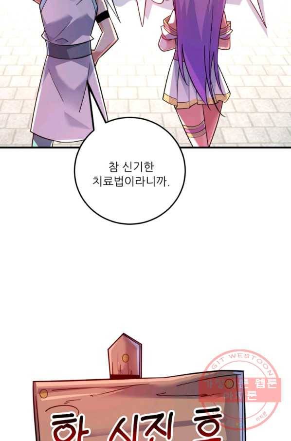 무영삼천도 78화 87