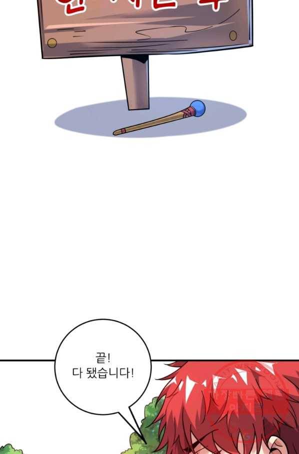 무영삼천도 78화 88