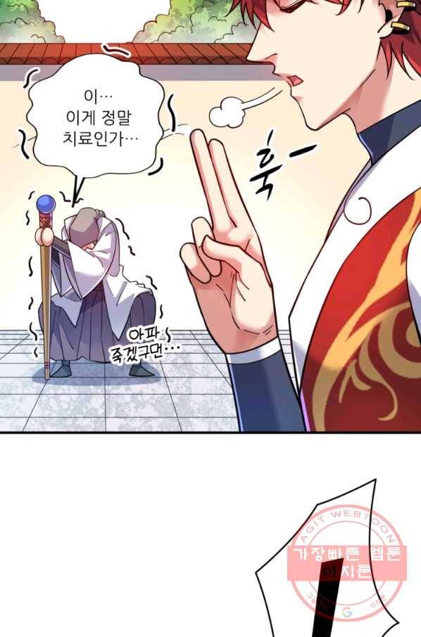 무영삼천도 78화 89