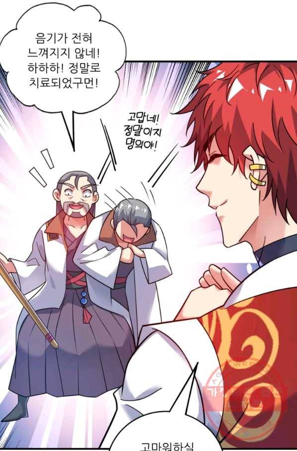 무영삼천도 78화 91