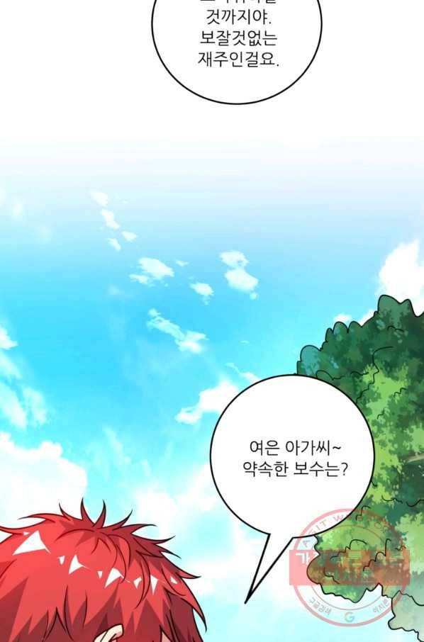 무영삼천도 78화 92