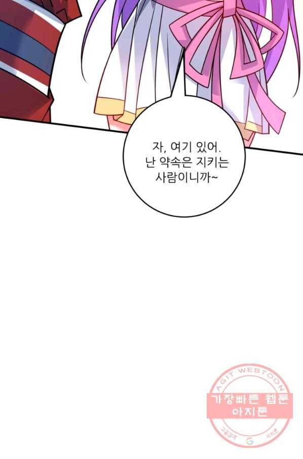 무영삼천도 78화 94