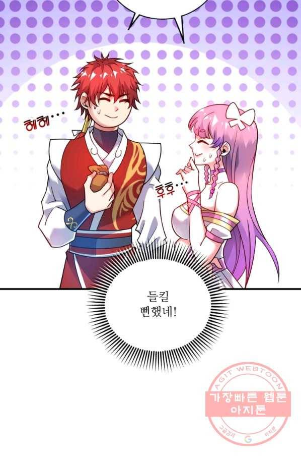 무영삼천도 78화 99