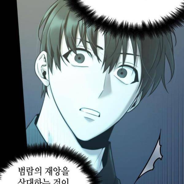전지적 독자 시점 99화 5