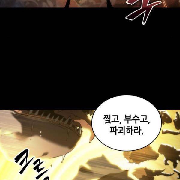 전지적 독자 시점 99화 11