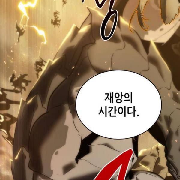 전지적 독자 시점 99화 15