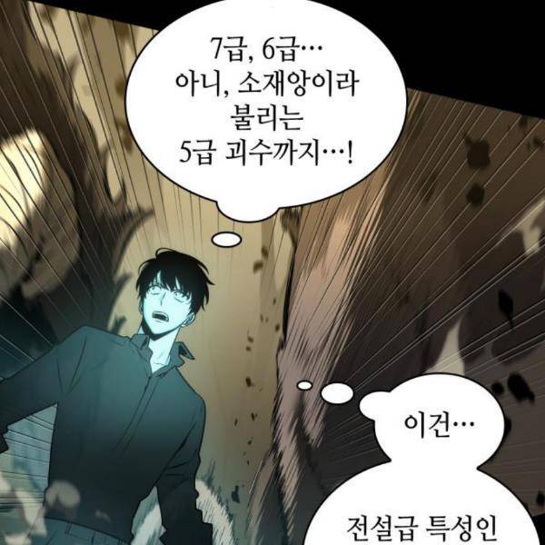 전지적 독자 시점 99화 18