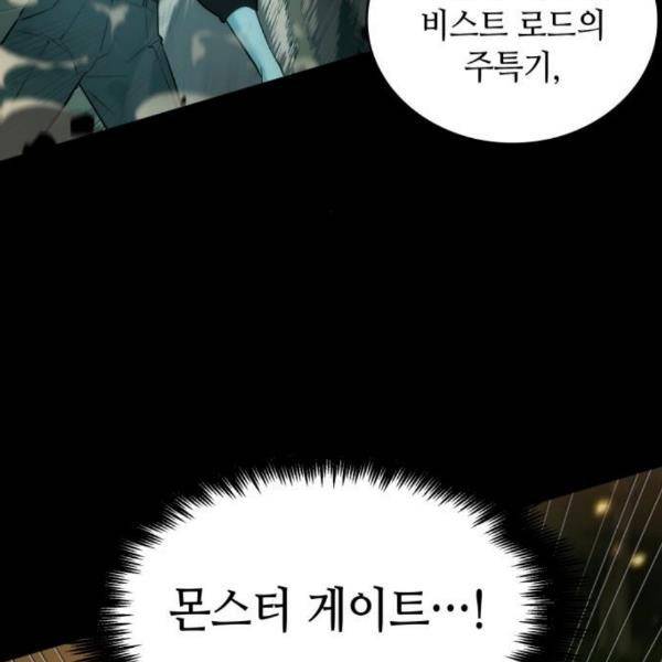 전지적 독자 시점 99화 19