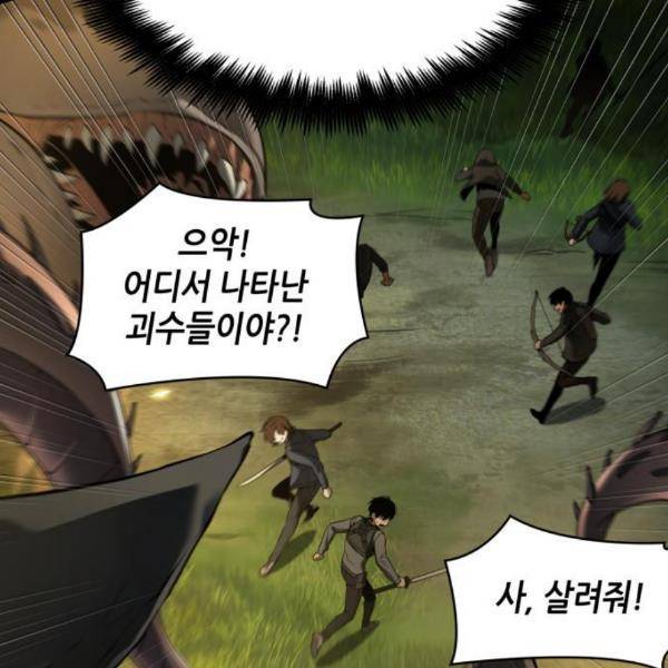 전지적 독자 시점 99화 20