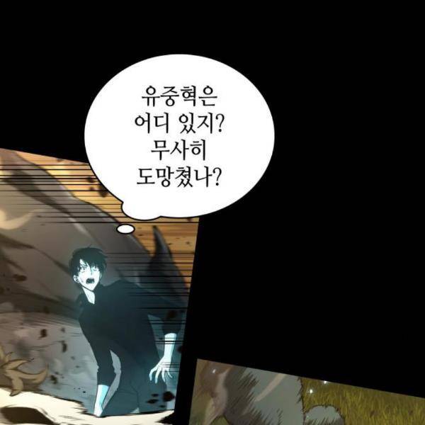 전지적 독자 시점 99화 22