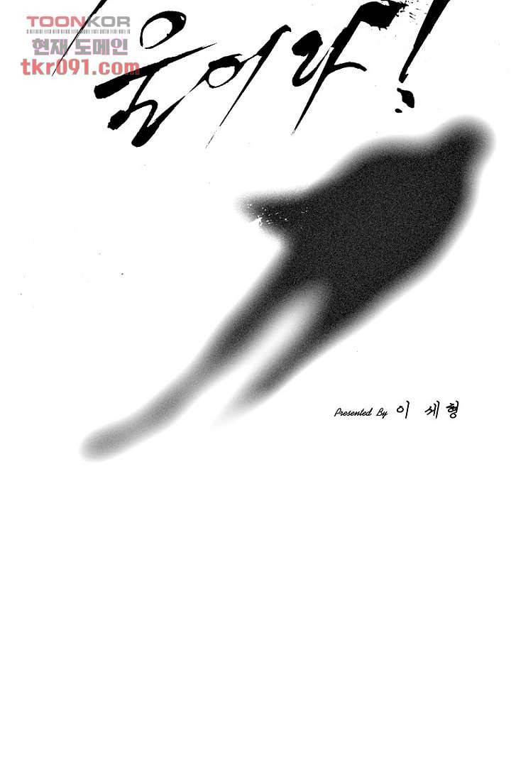 늑대처럼 울어라 2부 8화 5