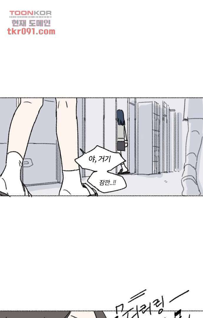 너와 나의 거리(GL) 22화 12