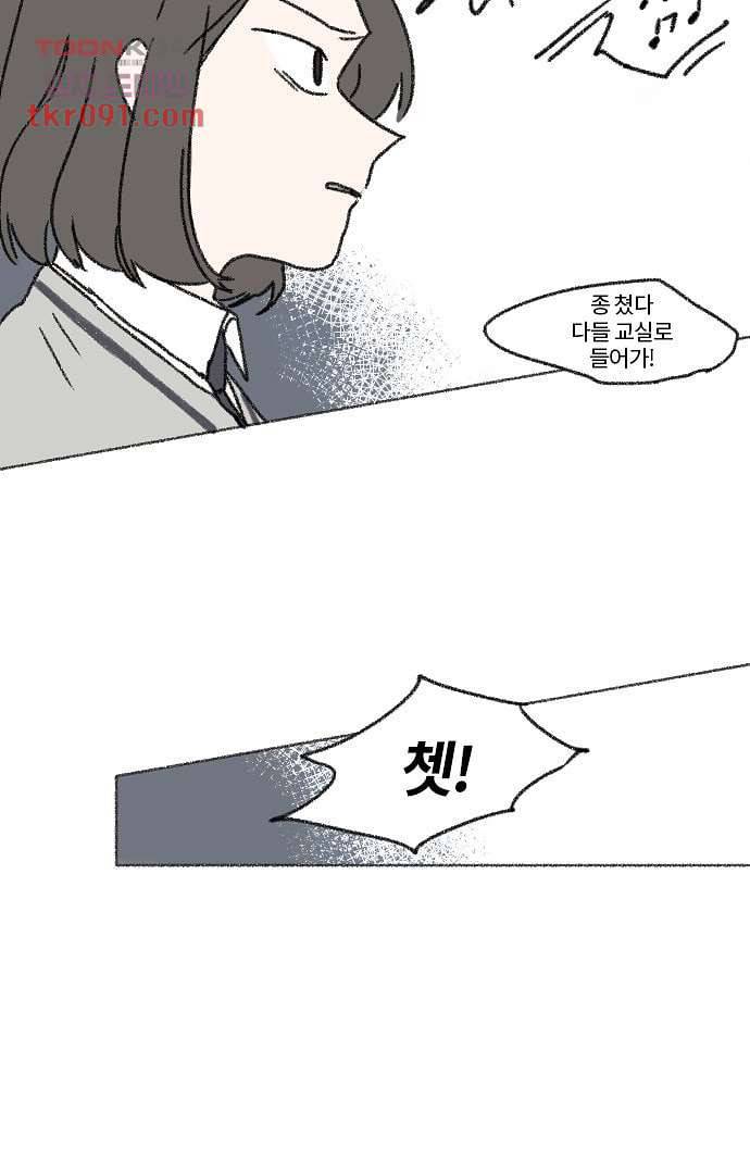 너와 나의 거리(GL) 22화 13