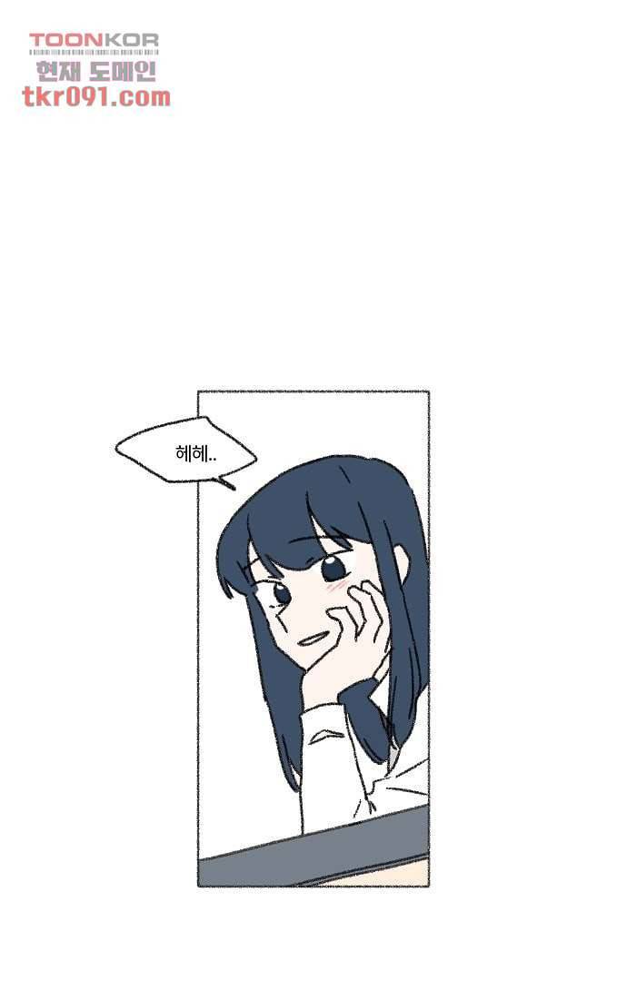너와 나의 거리(GL) 22화 17