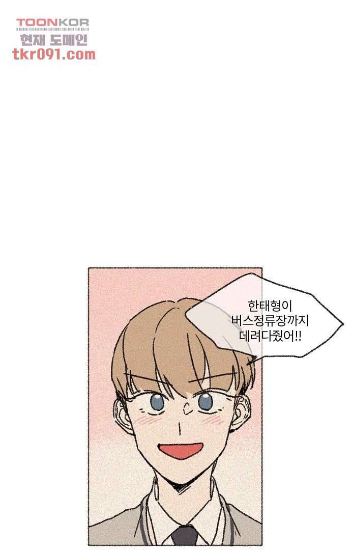너와 나의 거리(GL) 22화 18
