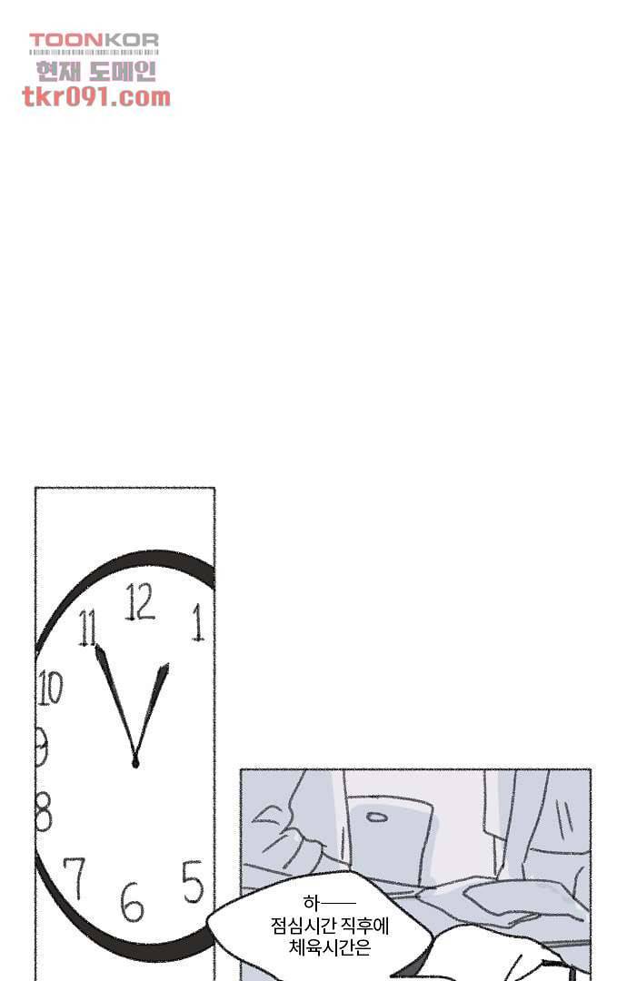 너와 나의 거리(GL) 22화 22