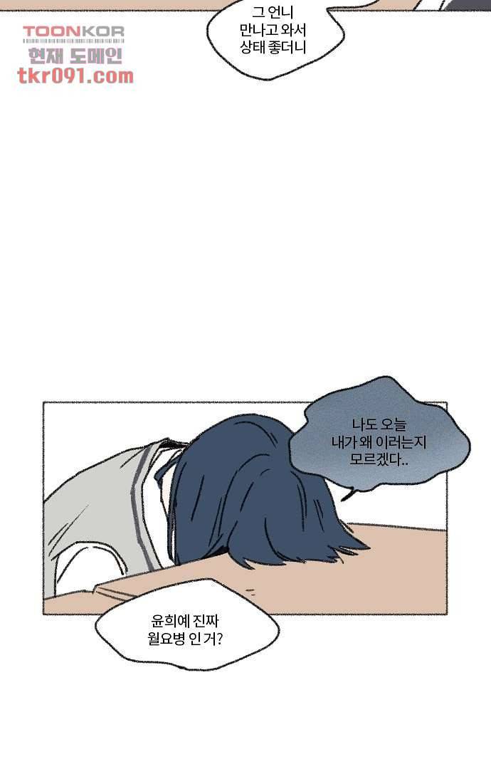 너와 나의 거리(GL) 22화 25