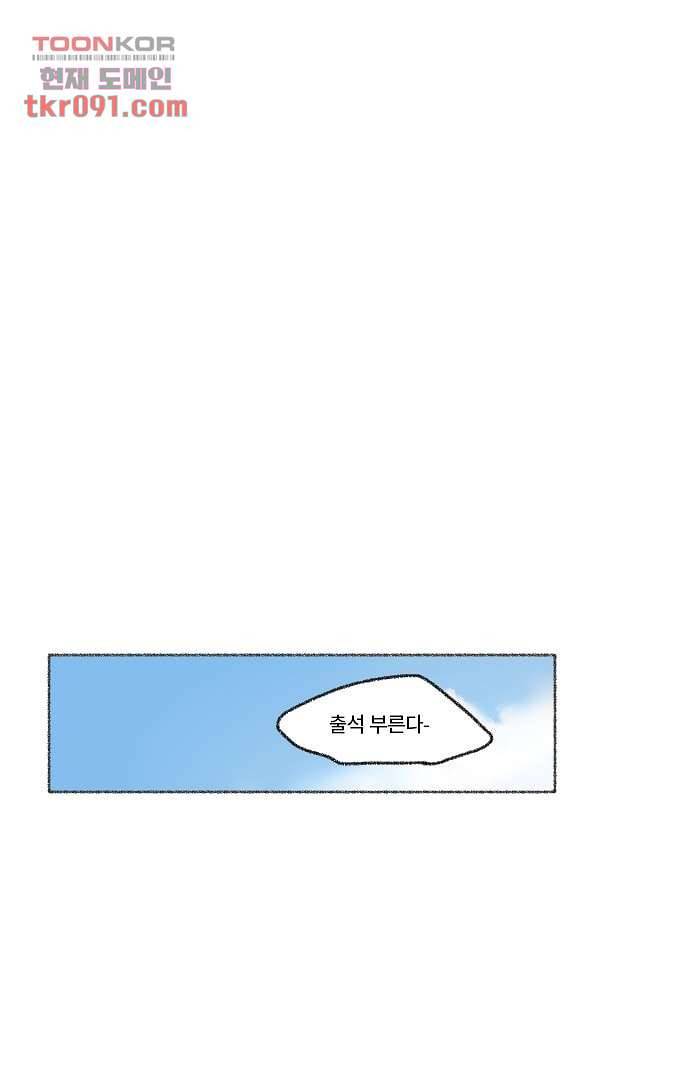 너와 나의 거리(GL) 22화 26