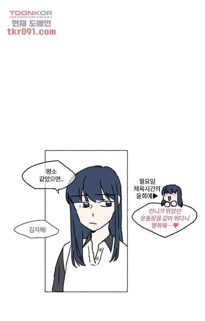 너와 나의 거리(GL) 22화 27