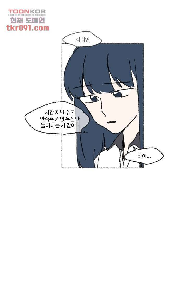 너와 나의 거리(GL) 22화 28