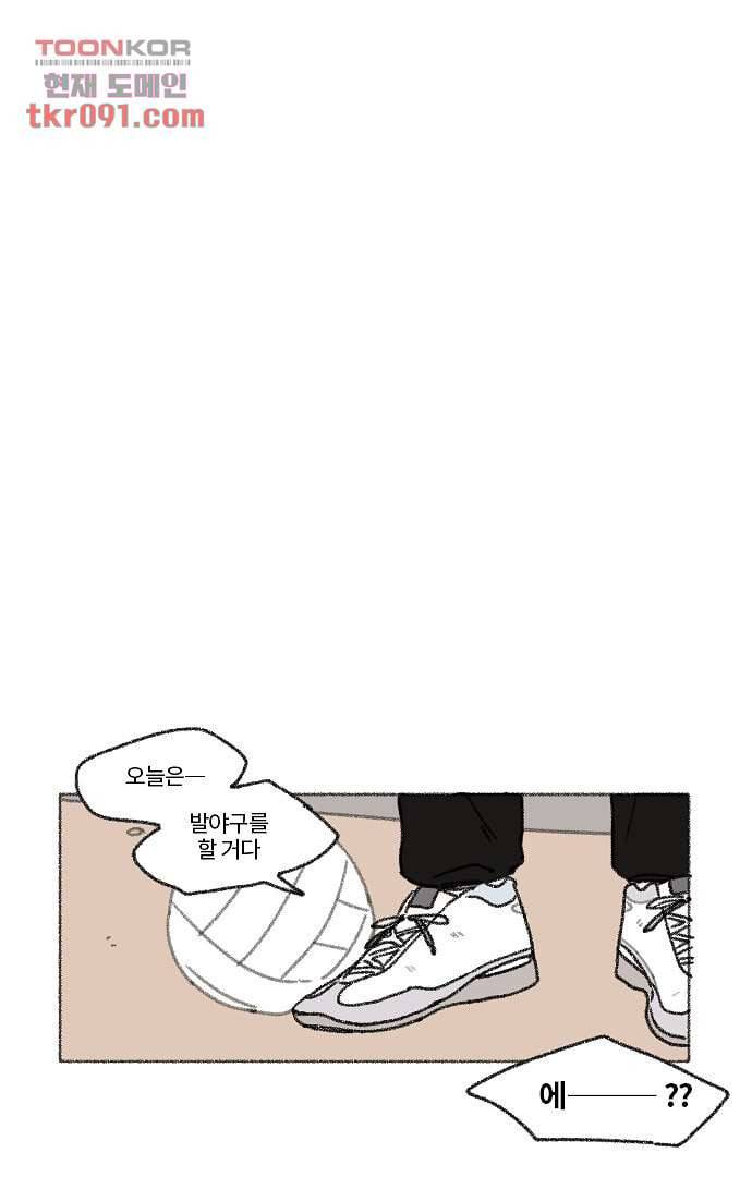 너와 나의 거리(GL) 22화 30