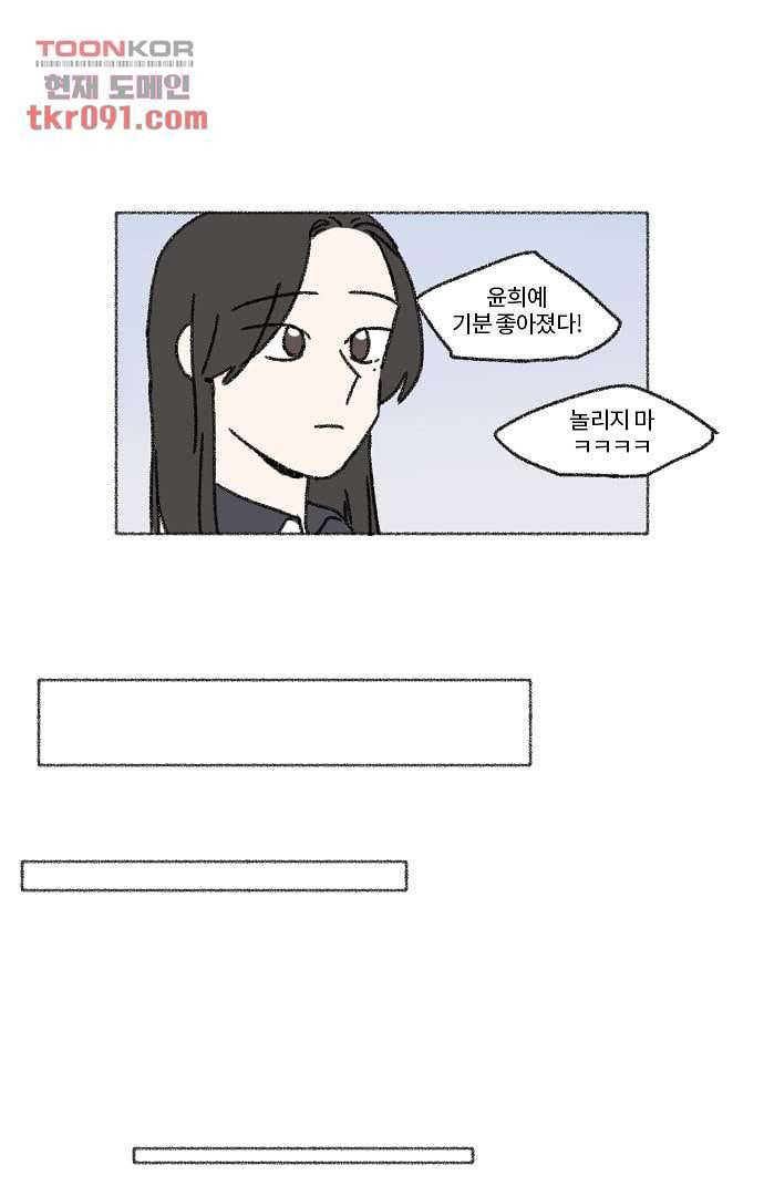 너와 나의 거리(GL) 22화 44