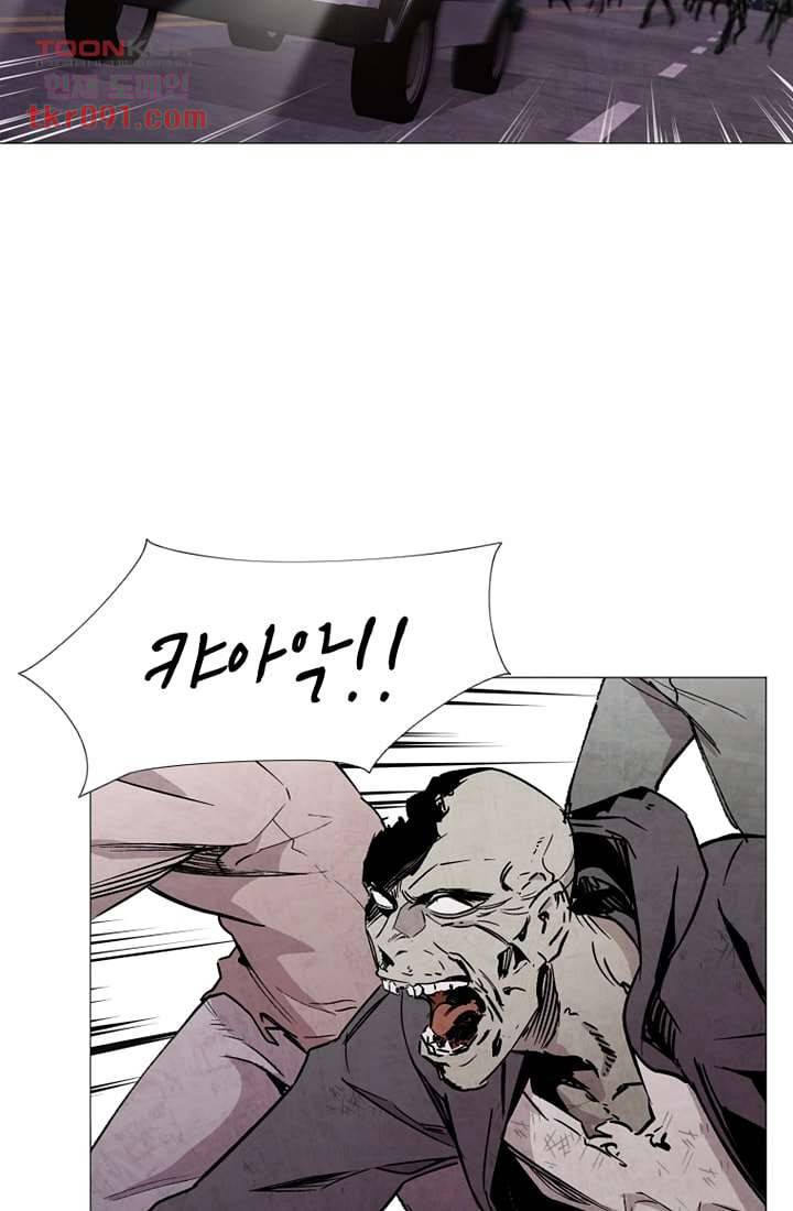 배고픈 자들의 도시 26화 4