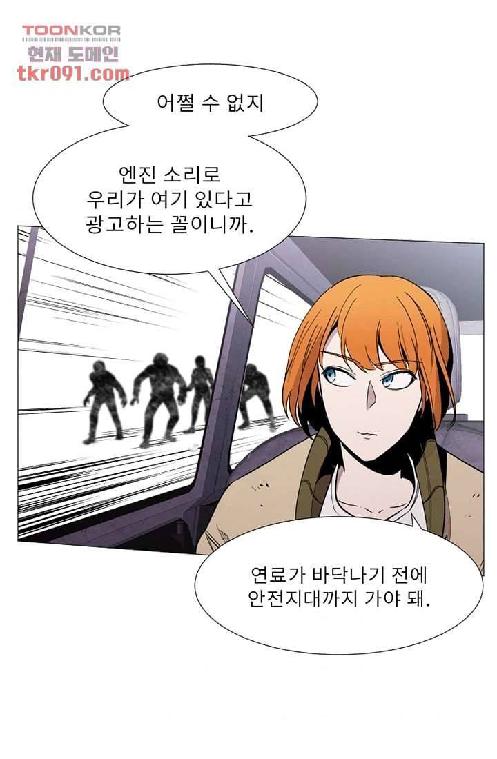 배고픈 자들의 도시 26화 8