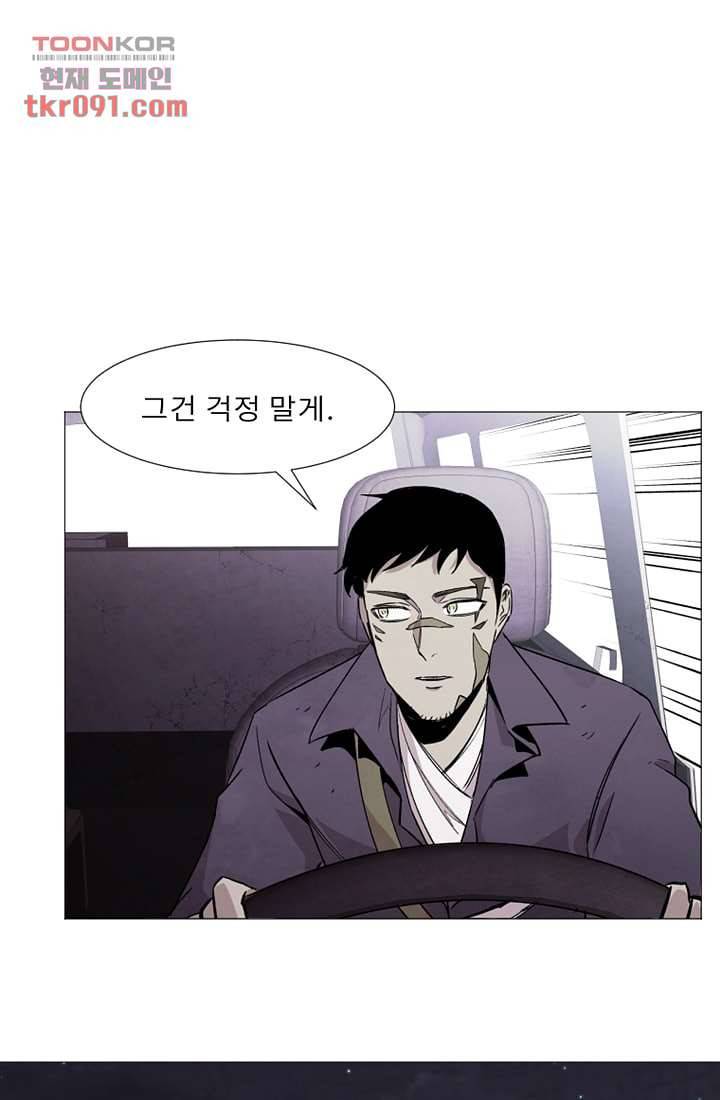 배고픈 자들의 도시 26화 9