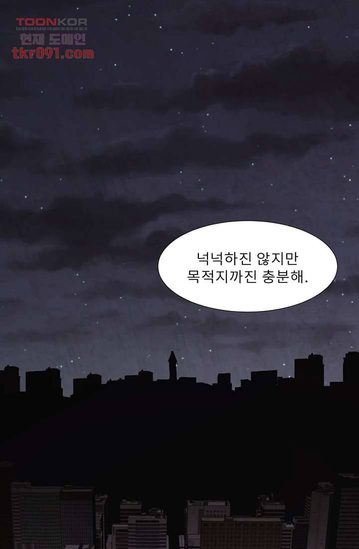 배고픈 자들의 도시 26화 10