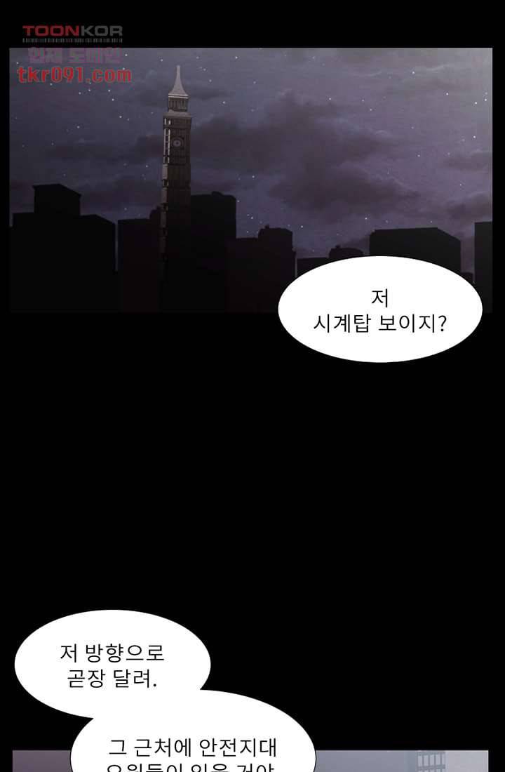 배고픈 자들의 도시 26화 15