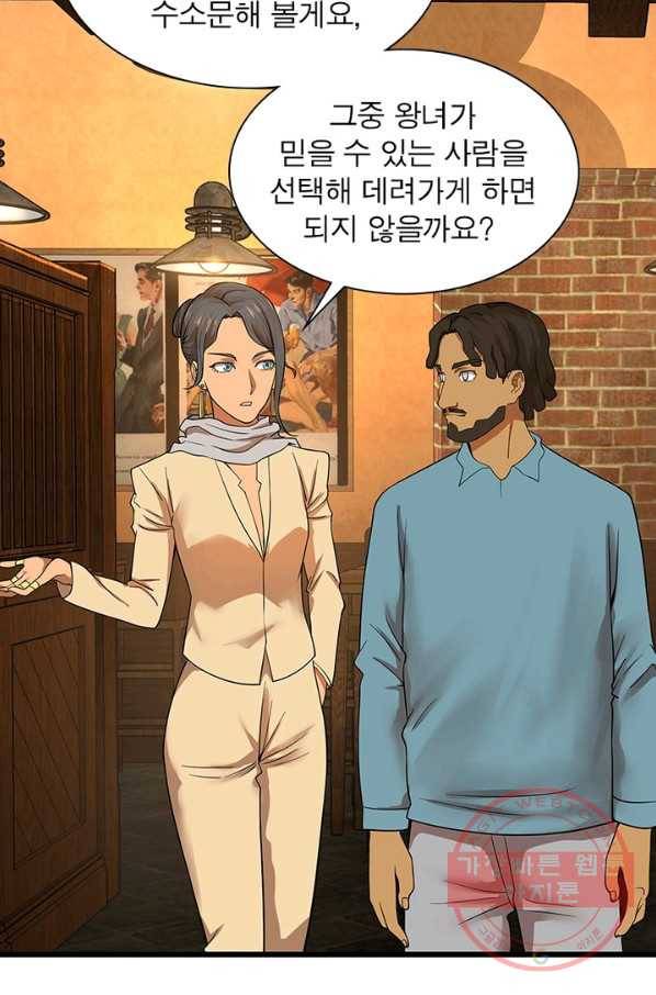 빌런리스트 114화 5