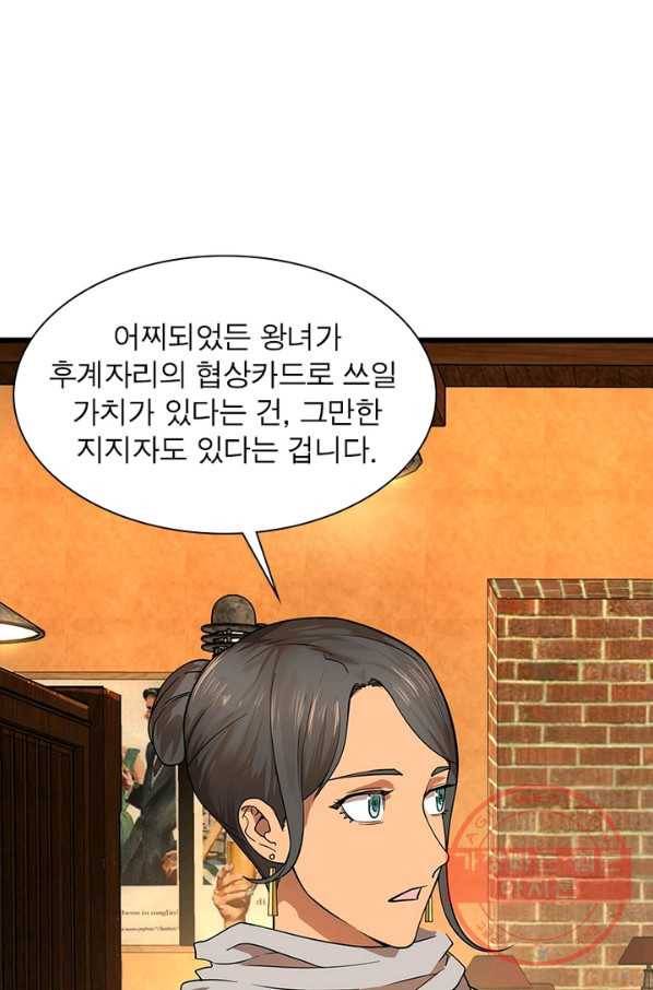 빌런리스트 114화 6