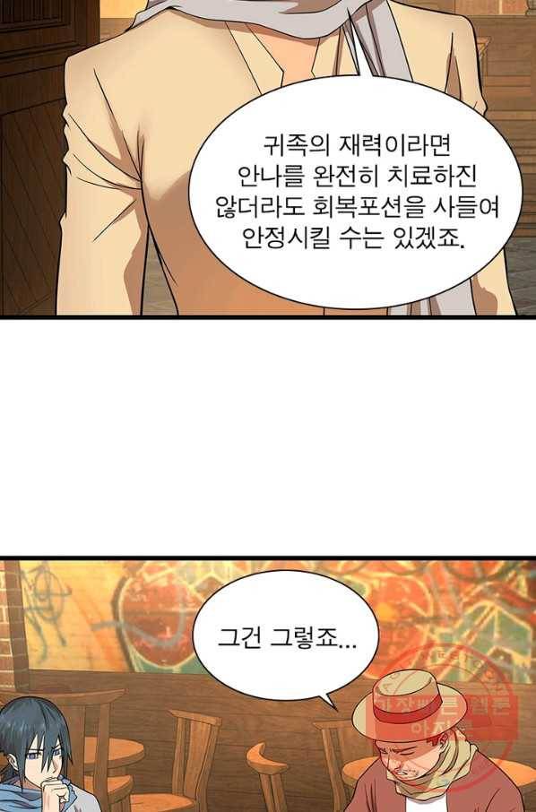빌런리스트 114화 7