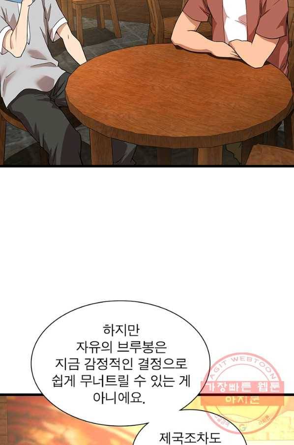 빌런리스트 114화 8