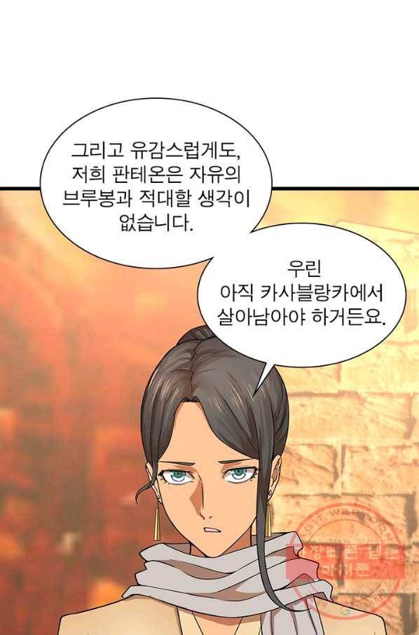 빌런리스트 114화 10