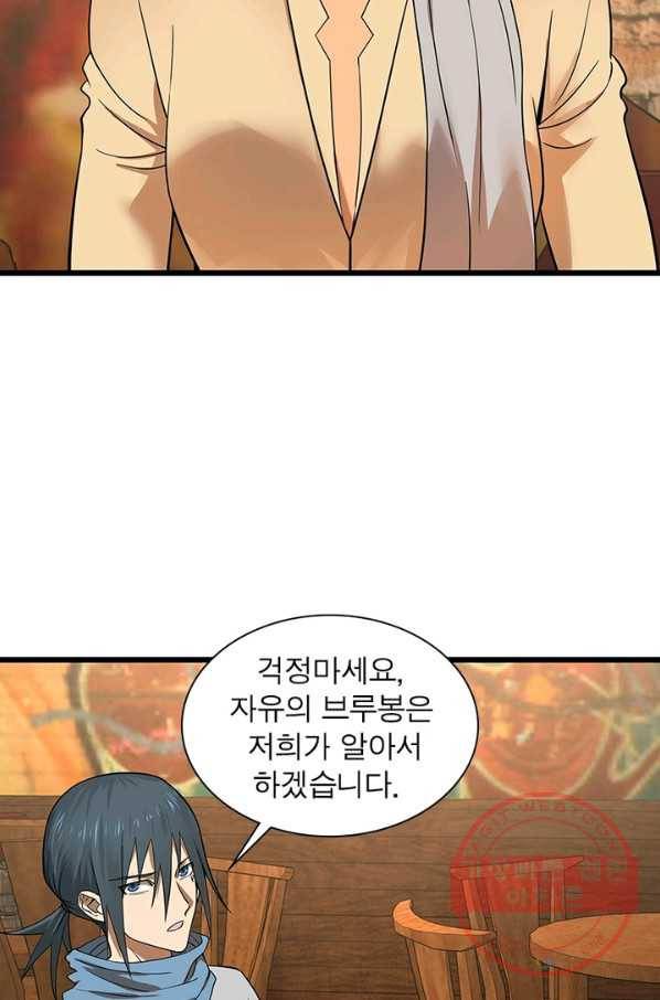 빌런리스트 114화 11