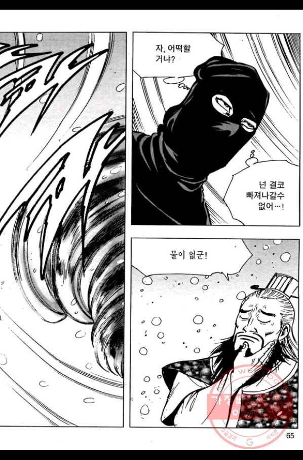 일수무적 1부 40화 8