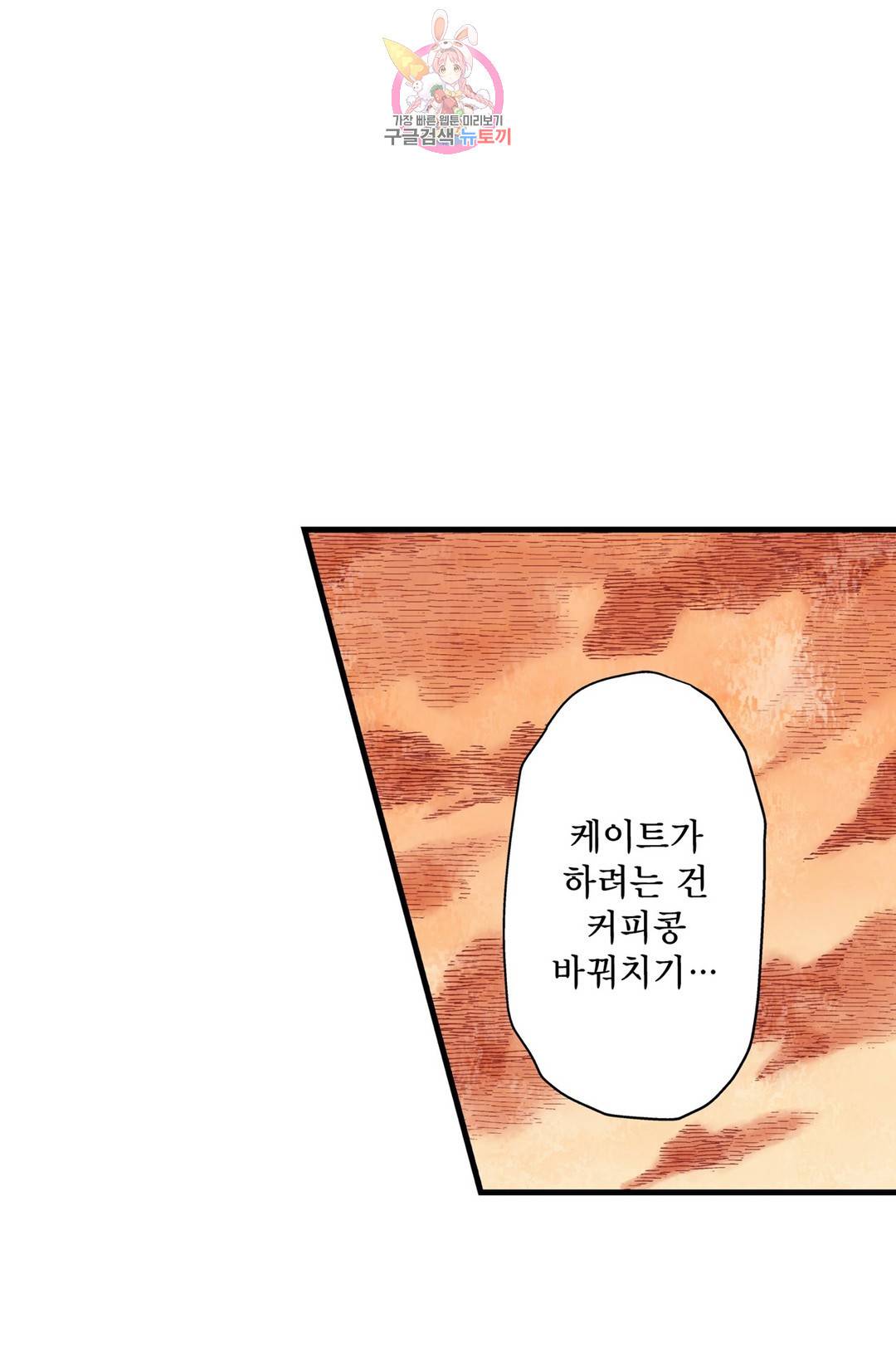 섀도 하우스 91화 3