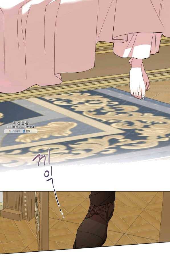나를 잡아먹지 말아줘 60화 4