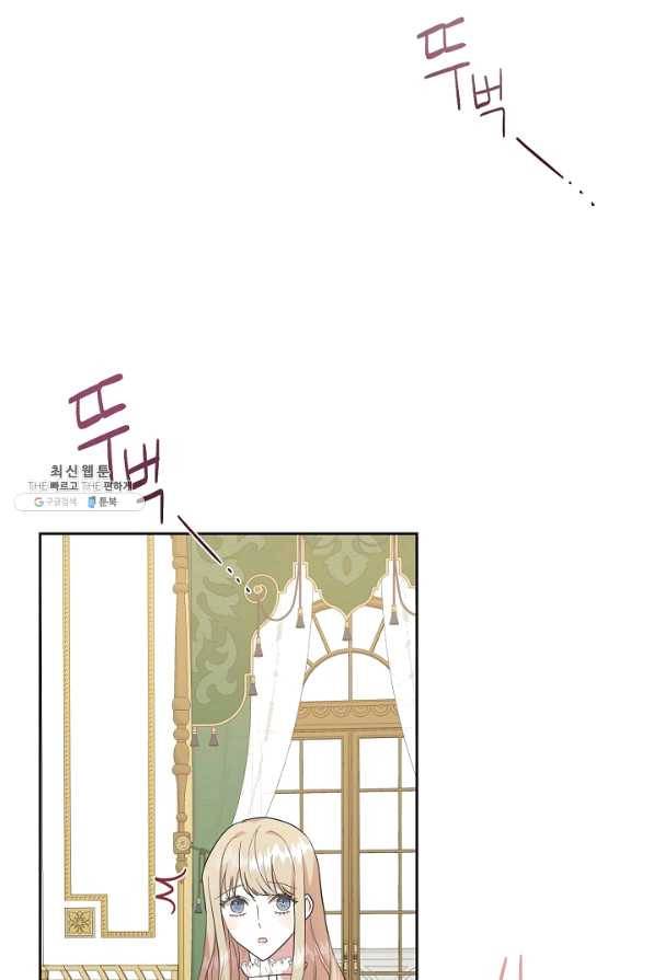 나를 잡아먹지 말아줘 60화 5