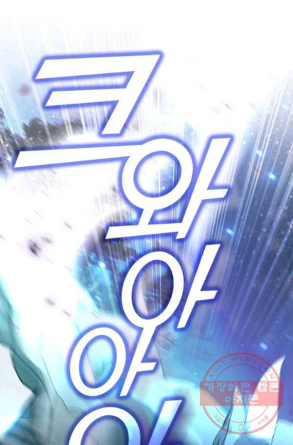가족들이 나한테 집착한다 34화 1