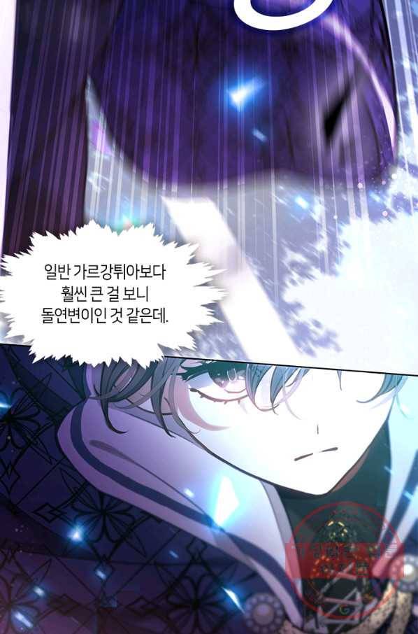 가족들이 나한테 집착한다 34화 4